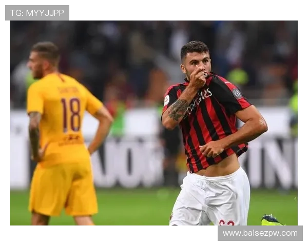 米兰关键战能力受限，对争冠形势产生影响