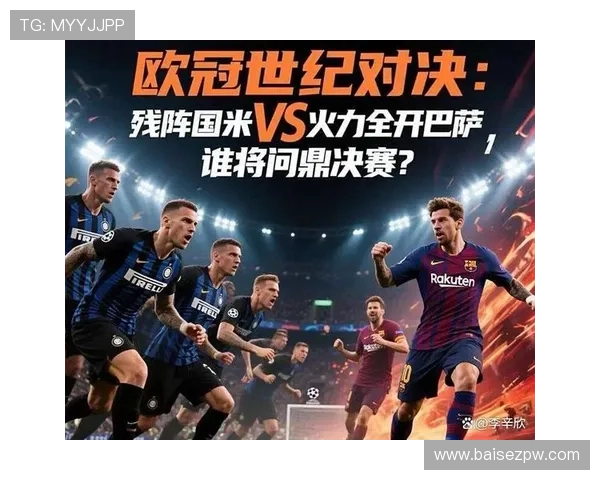 巴萨防线从稳固到频频被打穿，稳定性面临考验