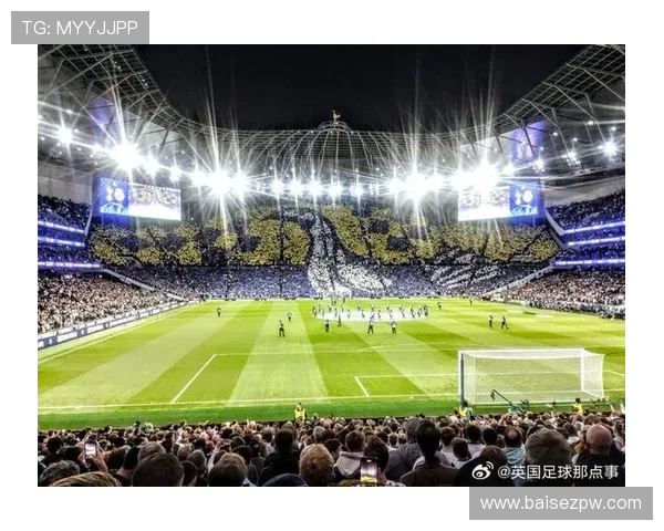 热刺控球与推进兼具，近期胜利转化难题对赛季表现稳定性带来考验