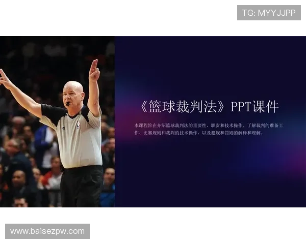 深入解析篮球规则:什么是违体犯规?如何准确判定? 深入解析篮球规则:什么是违体犯规?如何准确判定?