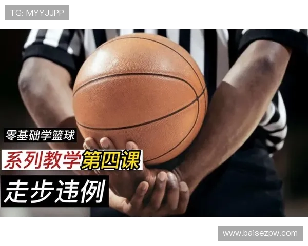 篮球规则中连续动作判定的具体标准与适用场景详细解析