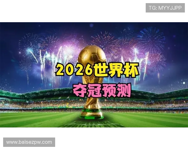 2026世界杯日本队阵容预测：久保建英领衔旅欧军团能否创造亚洲新历史