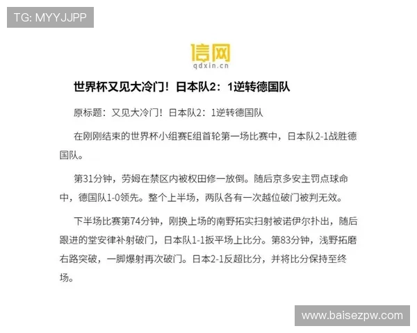 世界杯E组爆冷概率分析